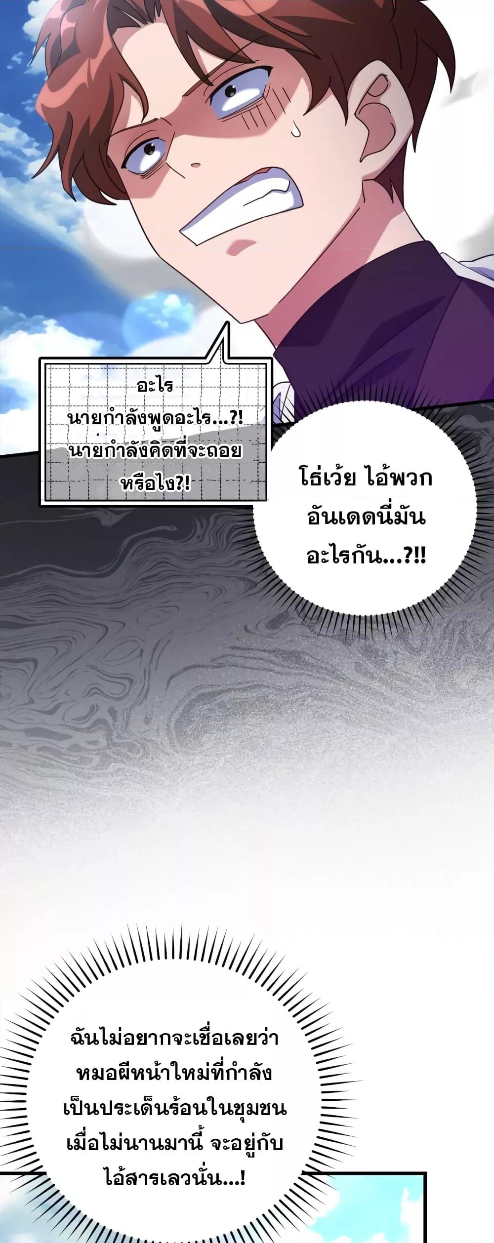 Max Level Player - หน้า 50