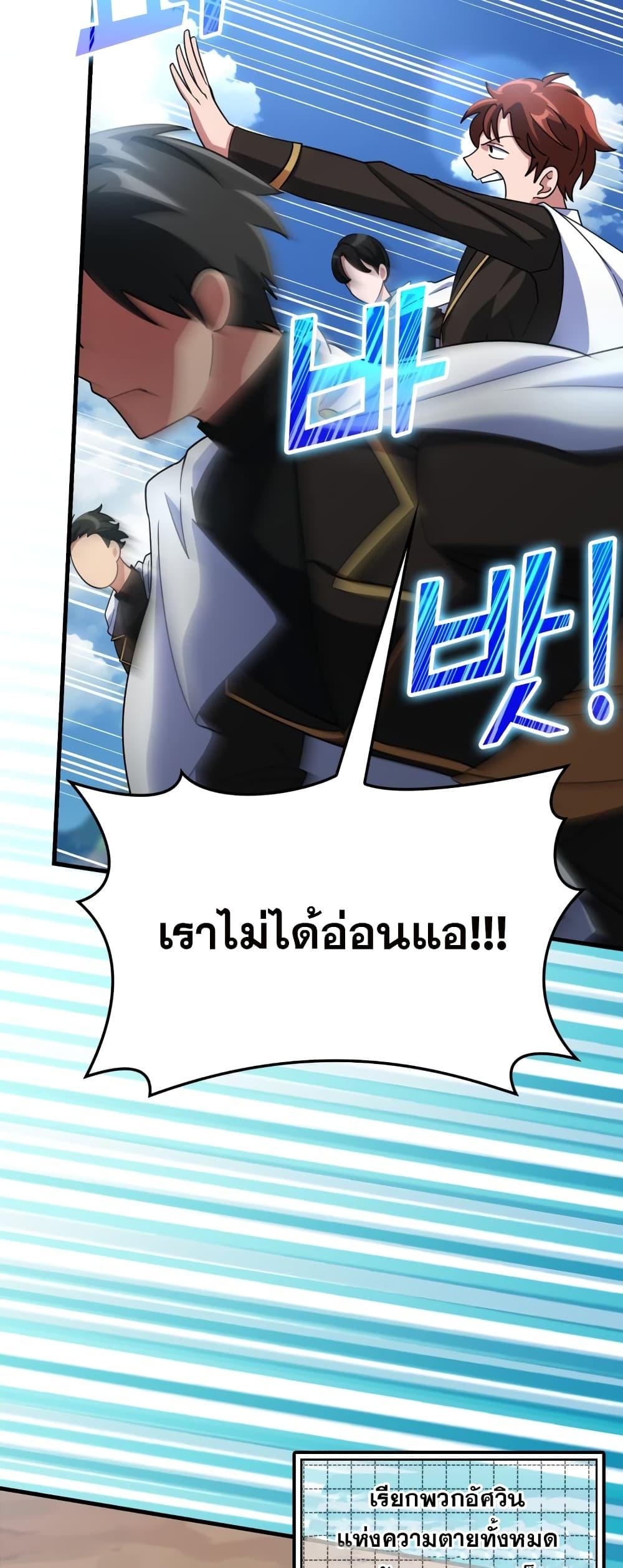 Max Level Player - หน้า 53