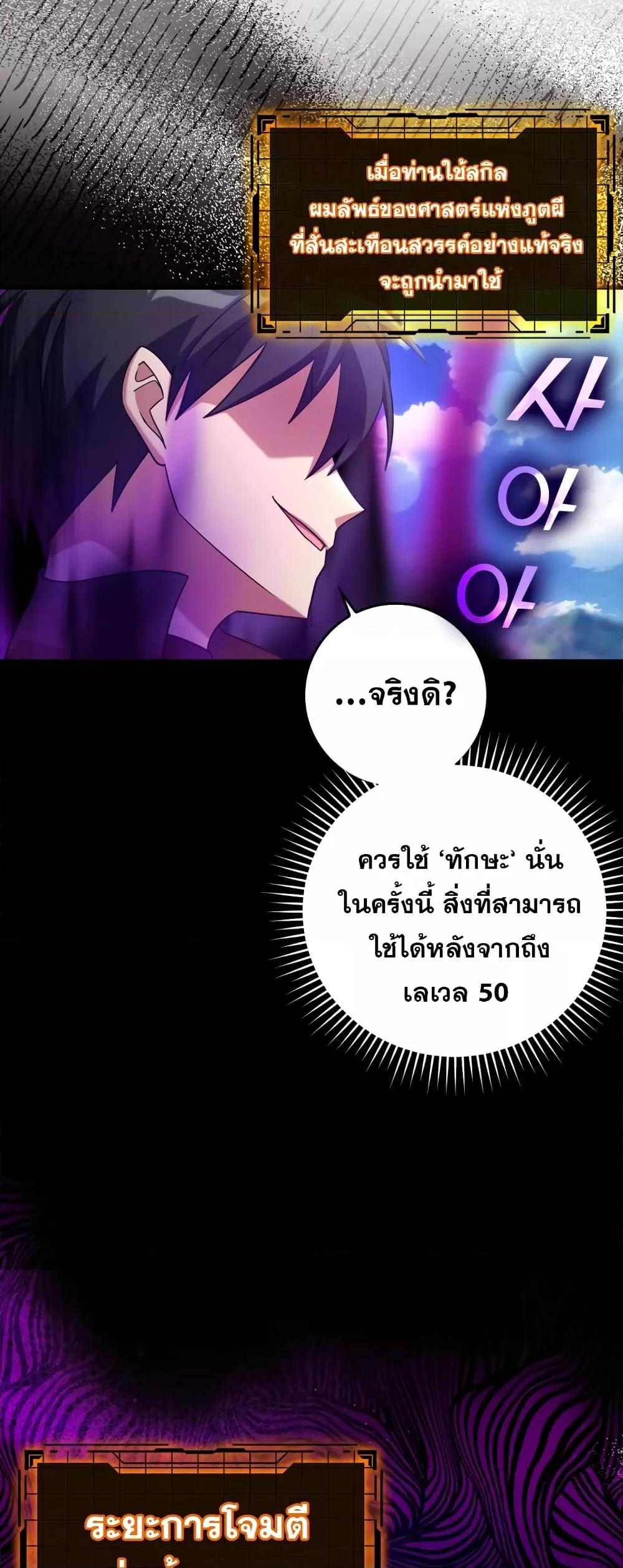Max Level Player - หน้า 55