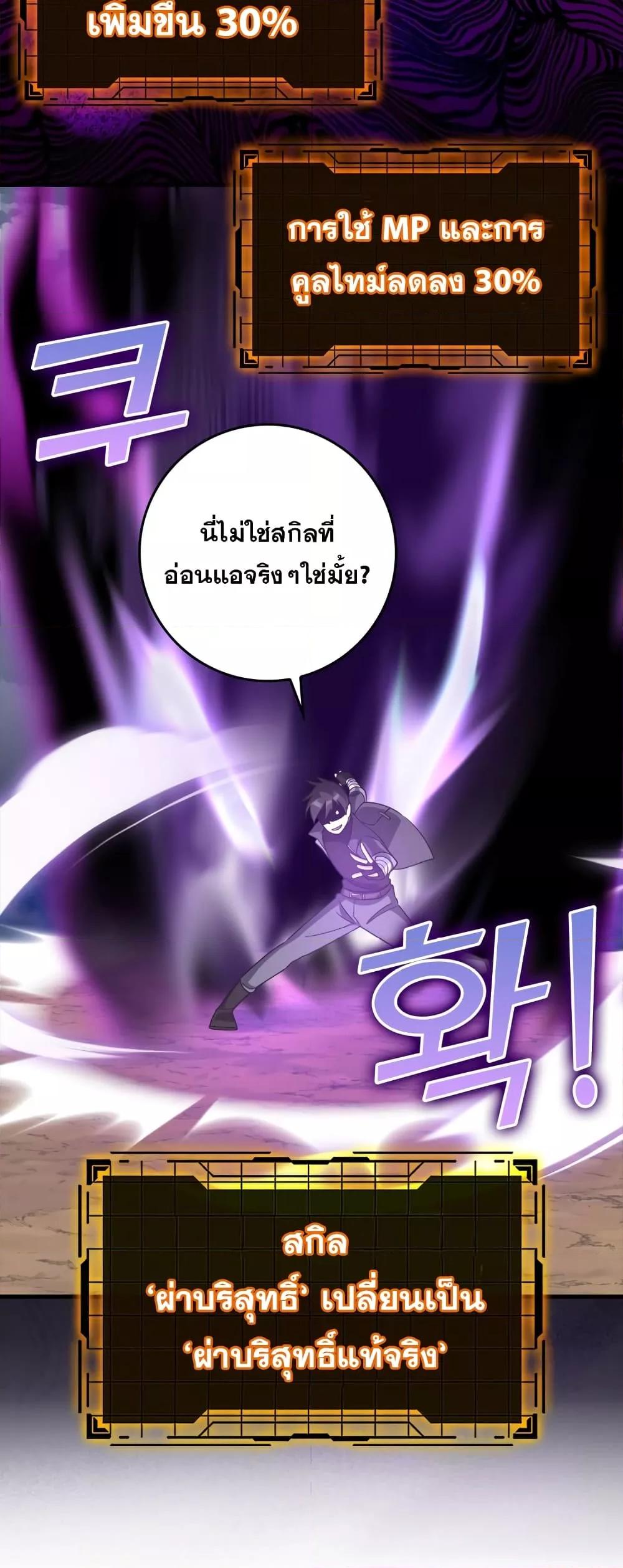Max Level Player - หน้า 56