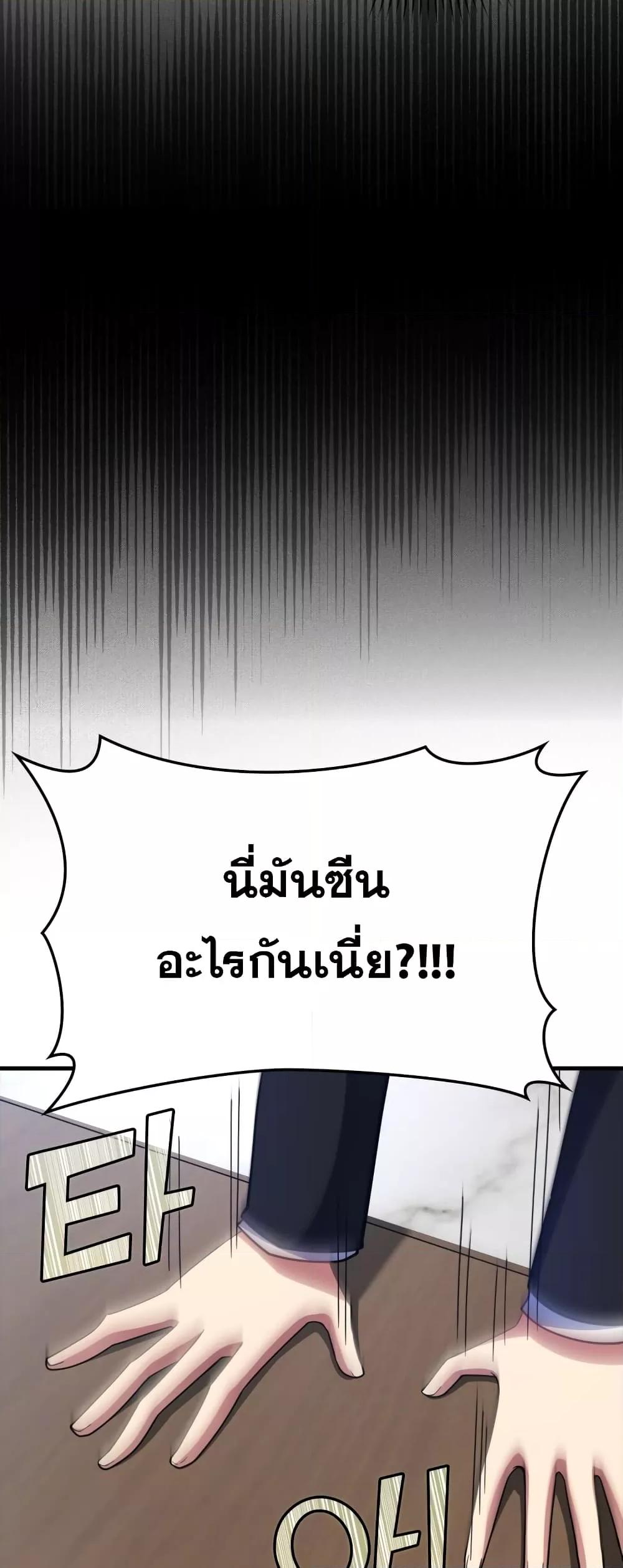 Max Level Player - หน้า 64