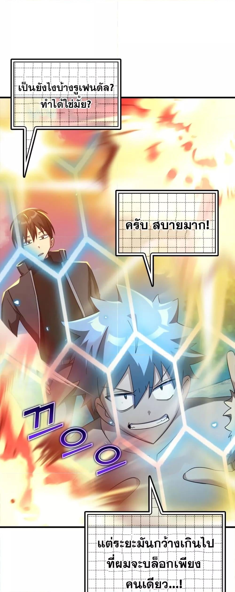 Max Level Player - หน้า 7