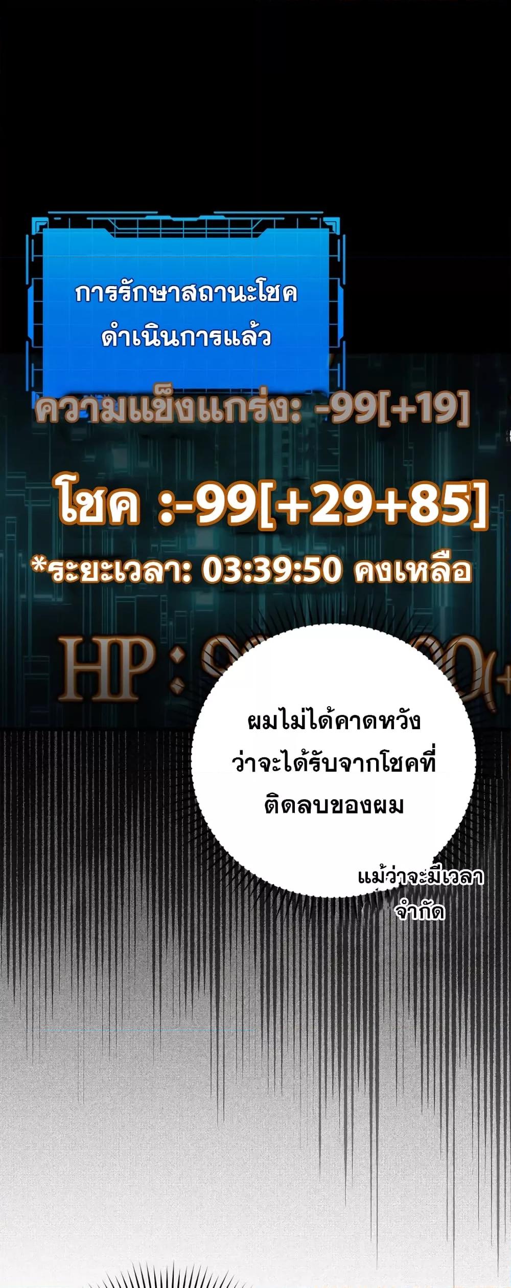 Max Level Player - หน้า 76