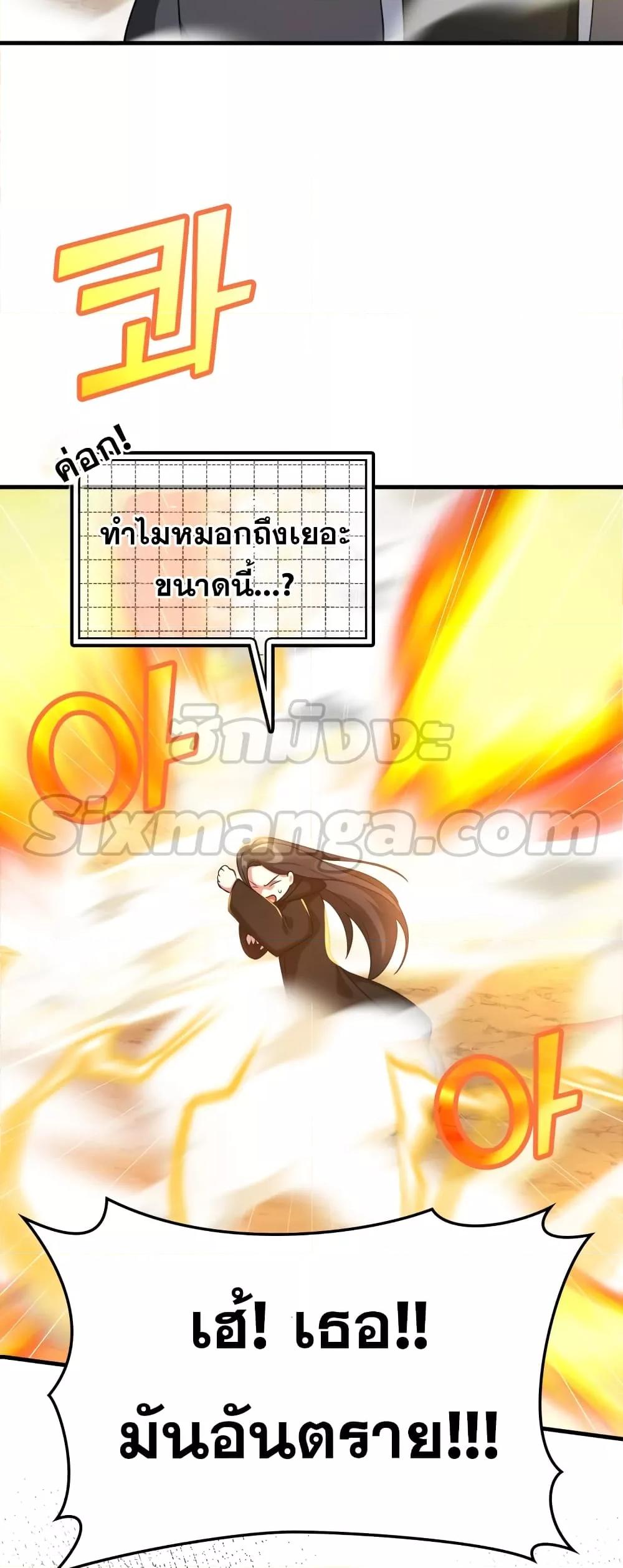 Max Level Player - หน้า 9