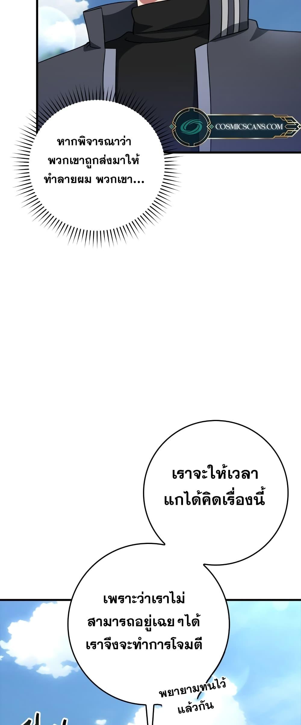 Max Level Player - หน้า 10