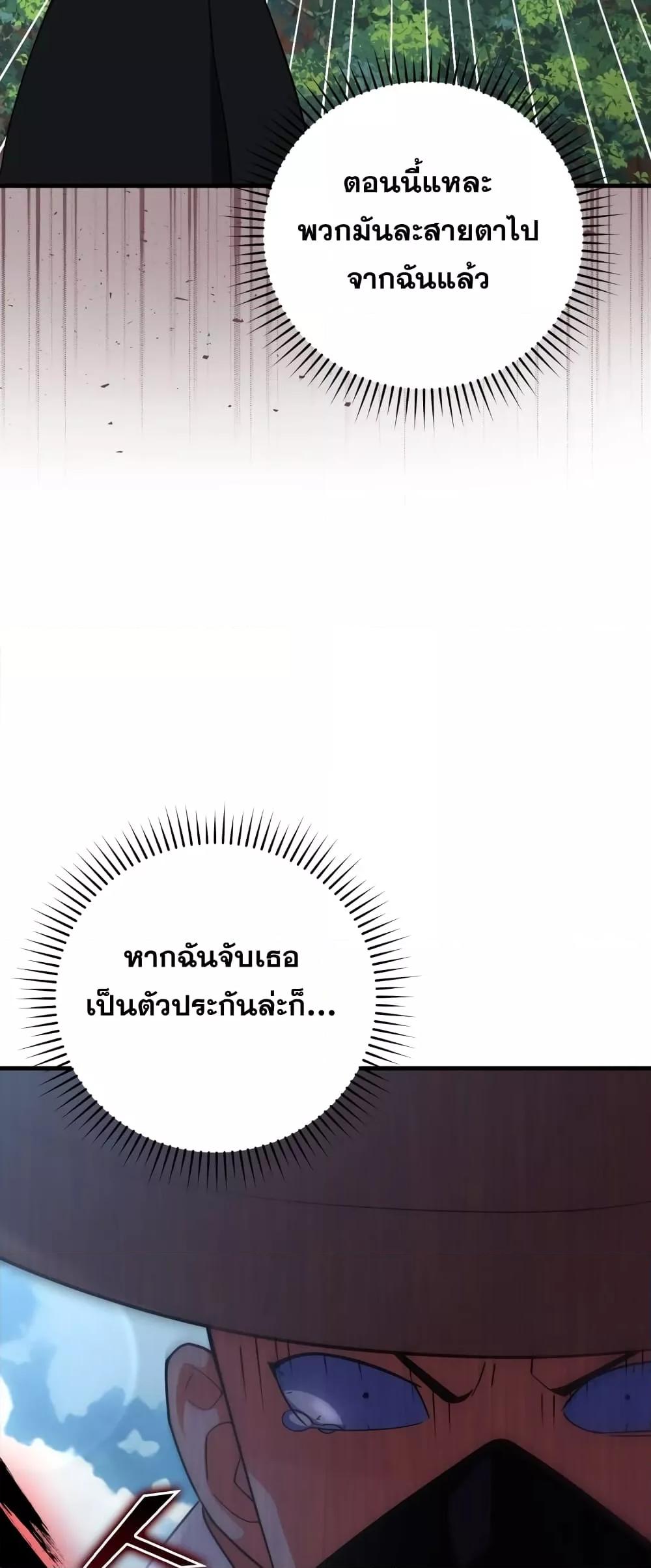 Max Level Player - หน้า 19