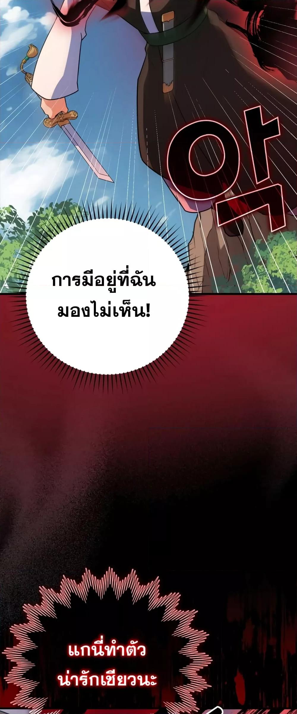 Max Level Player - หน้า 21