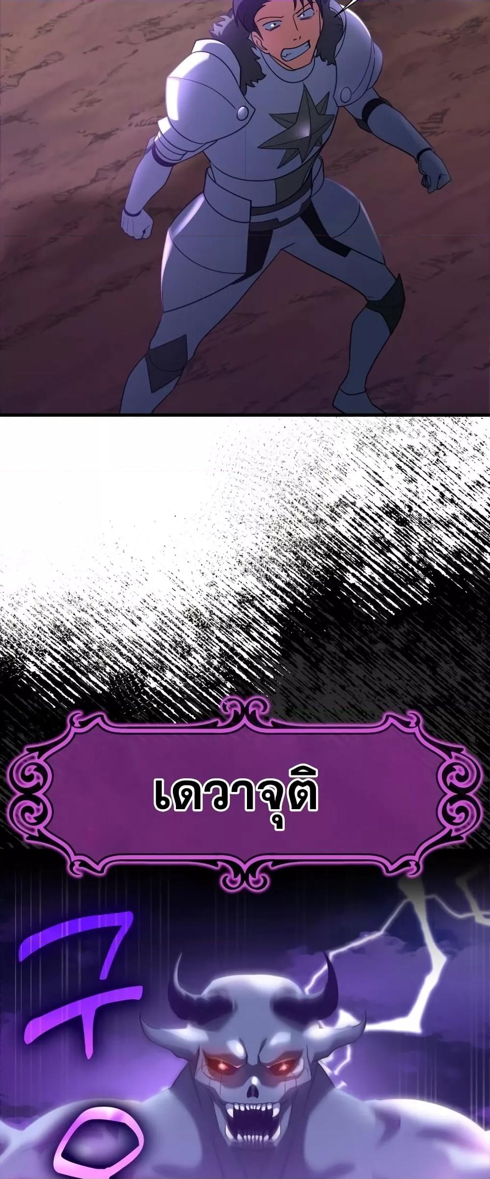 Max Level Player - หน้า 31