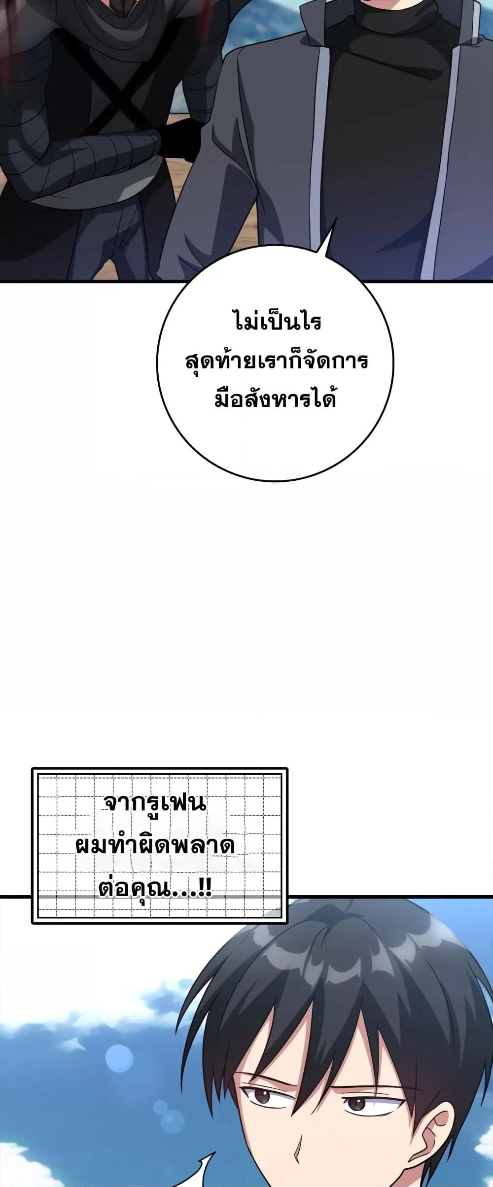 Max Level Player - หน้า 37