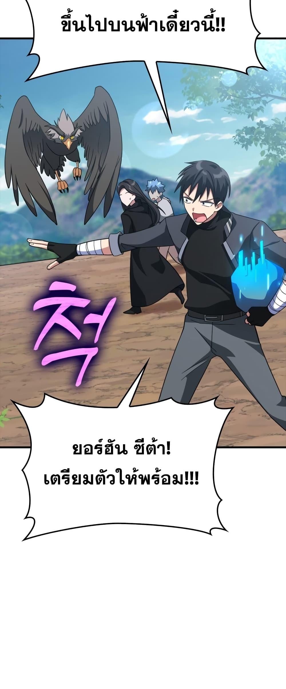 Max Level Player - หน้า 52