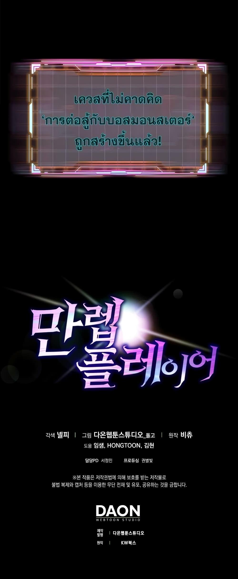 Max Level Player - หน้า 56