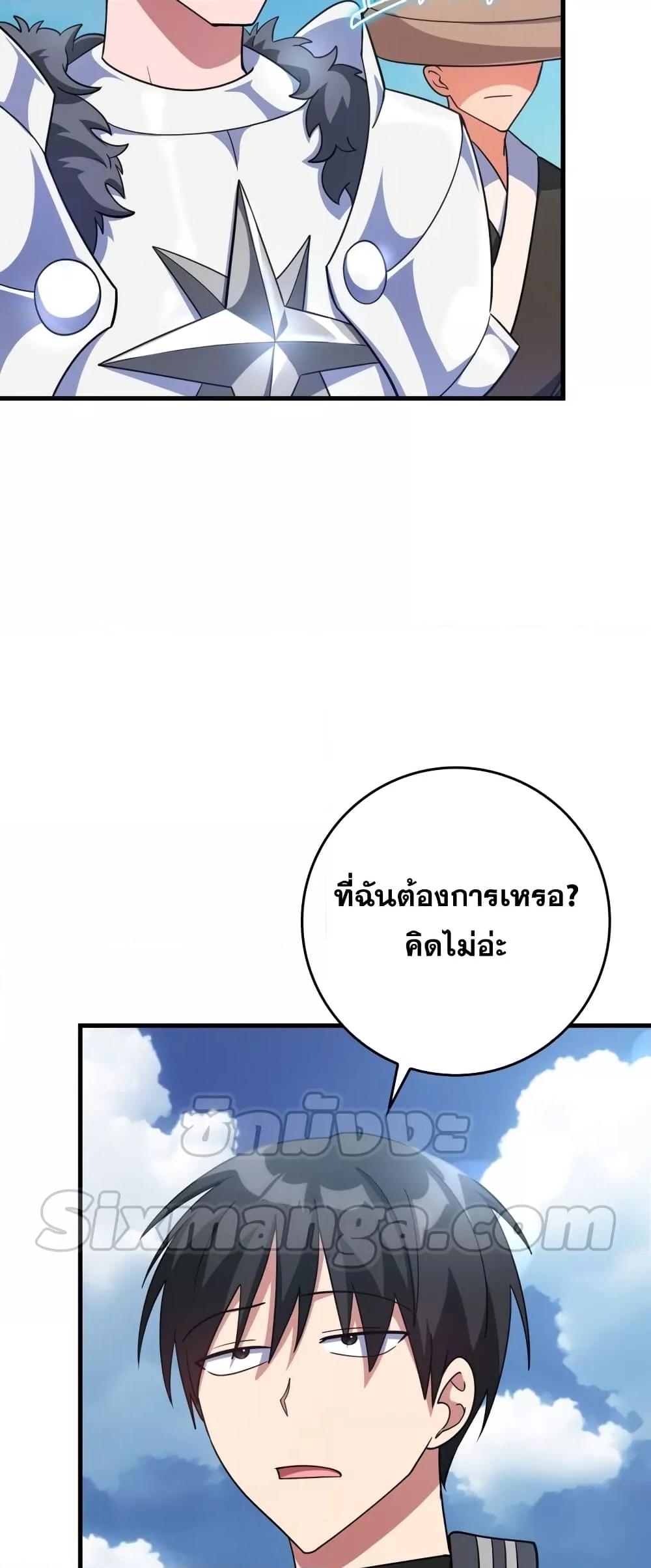 Max Level Player - หน้า 9