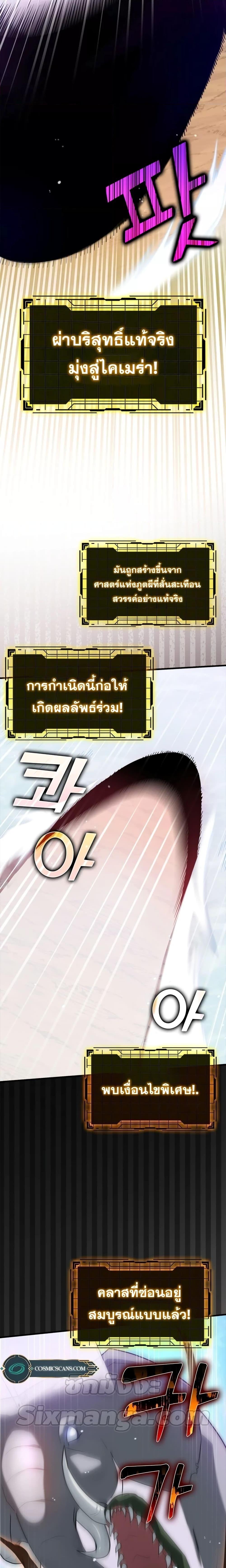 Max Level Player - หน้า 10
