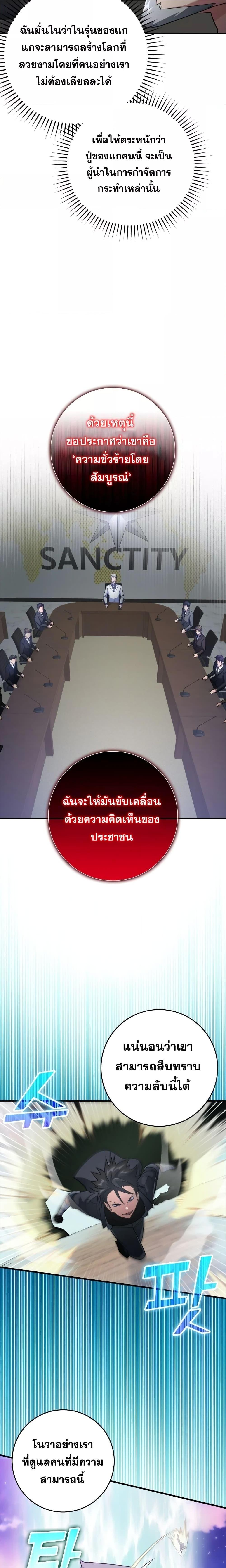 Max Level Player - หน้า 21