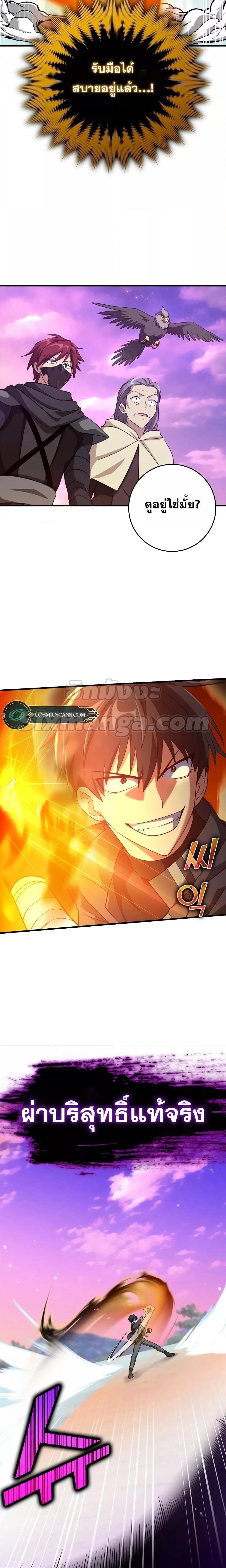 Max Level Player - หน้า 9