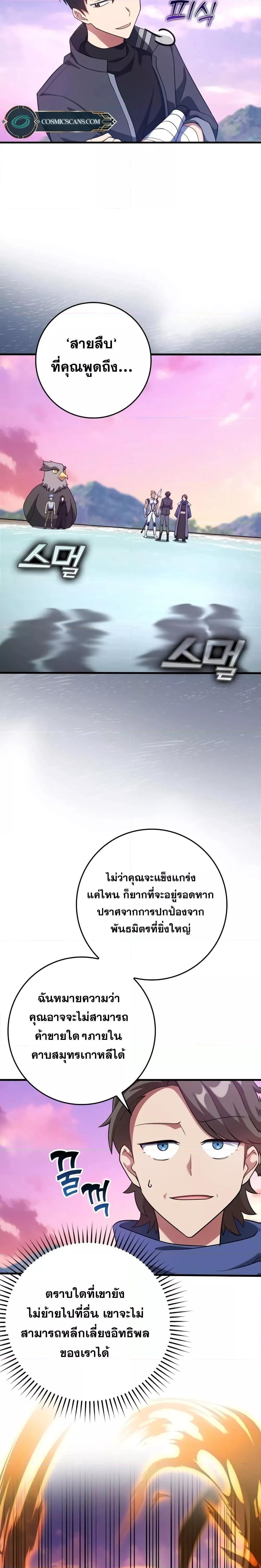 Max Level Player - หน้า 15