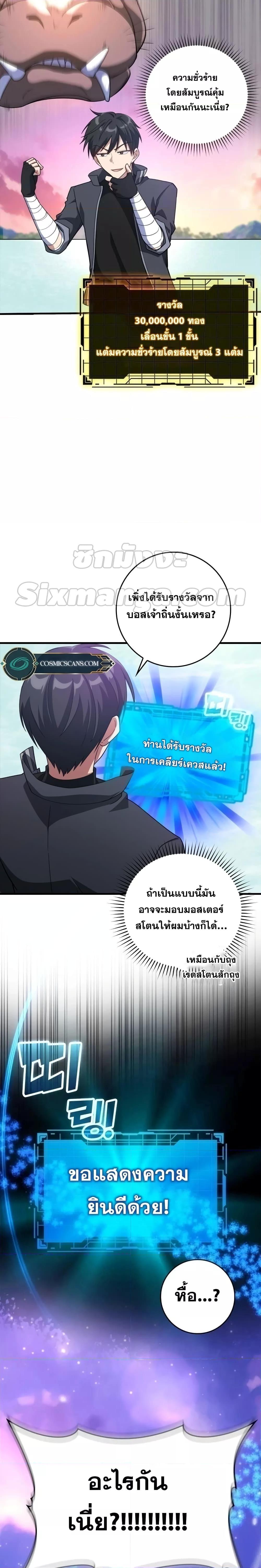 Max Level Player - หน้า 4