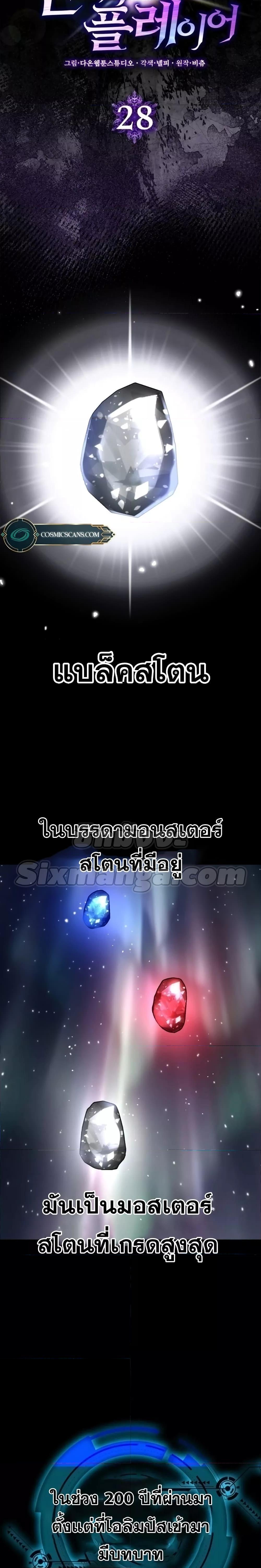 Max Level Player - หน้า 6