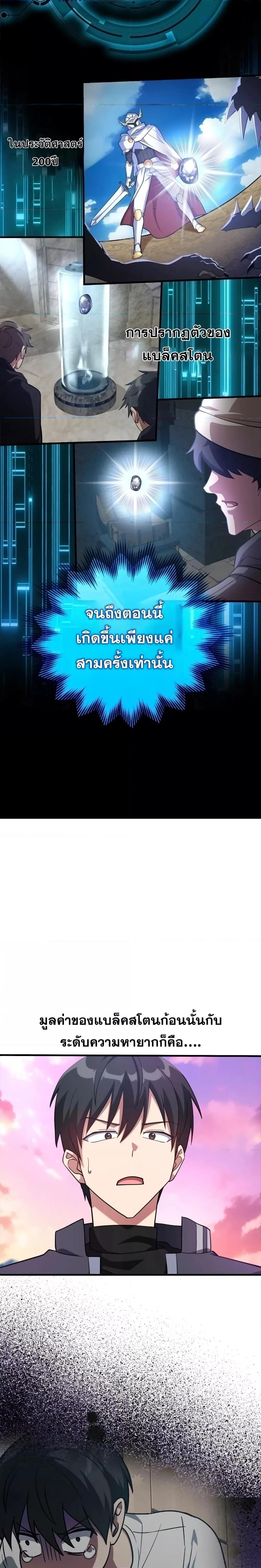 Max Level Player - หน้า 7