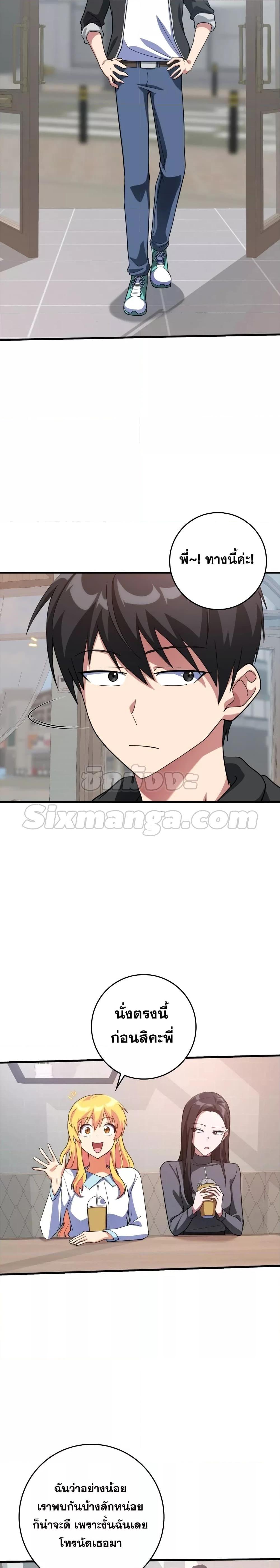 Max Level Player - หน้า 2