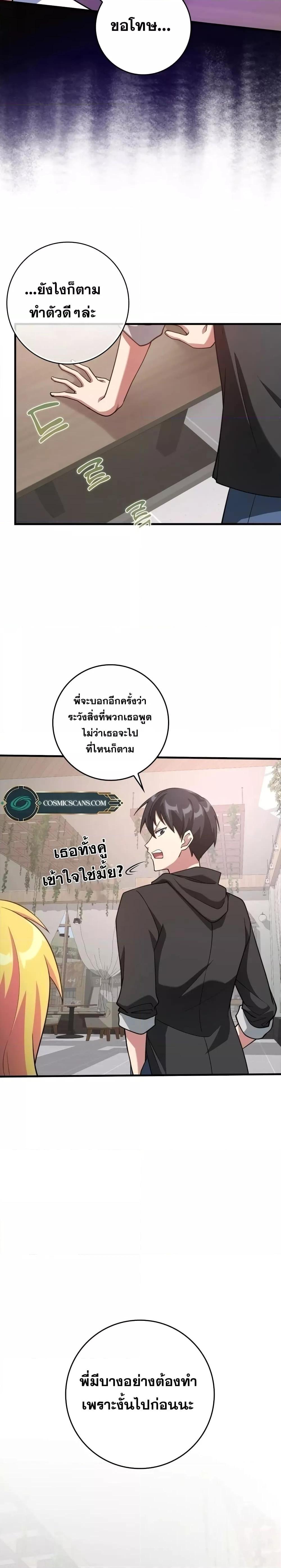 Max Level Player - หน้า 9