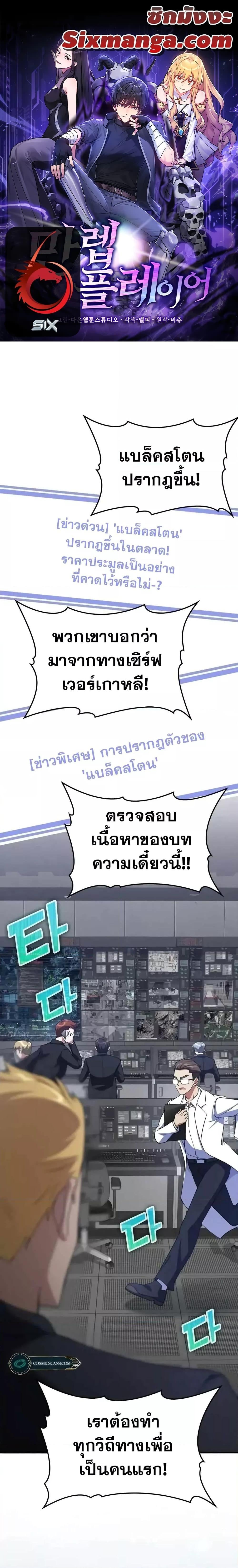 Max Level Player - หน้า 1