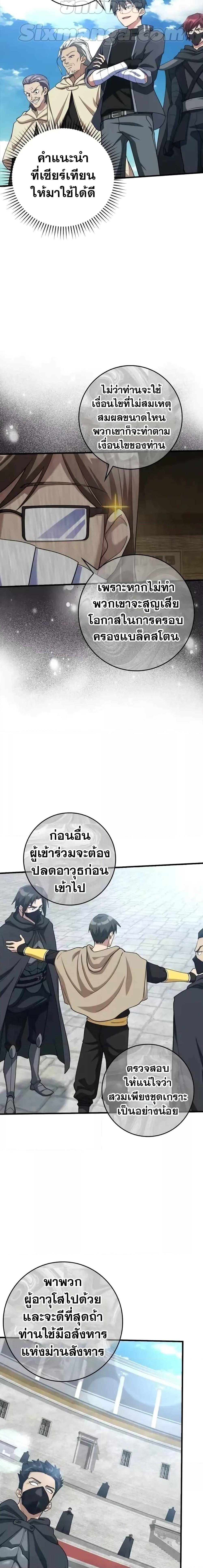 Max Level Player - หน้า 4