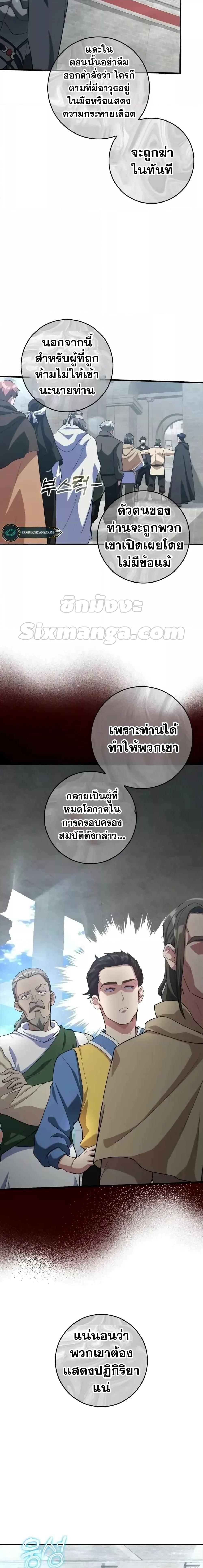 Max Level Player - หน้า 5