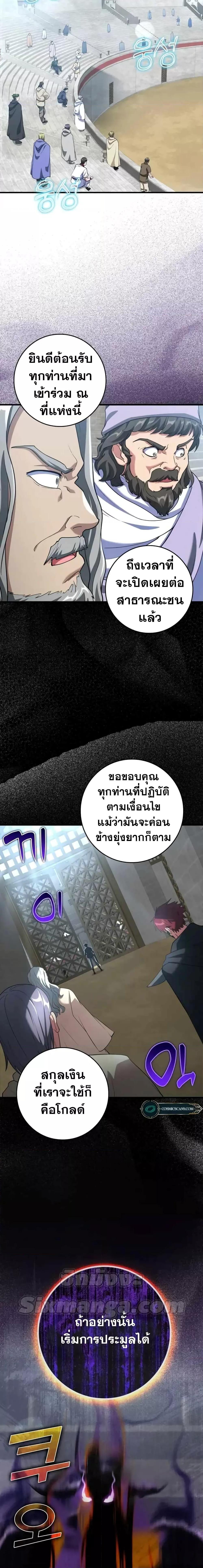 Max Level Player - หน้า 6