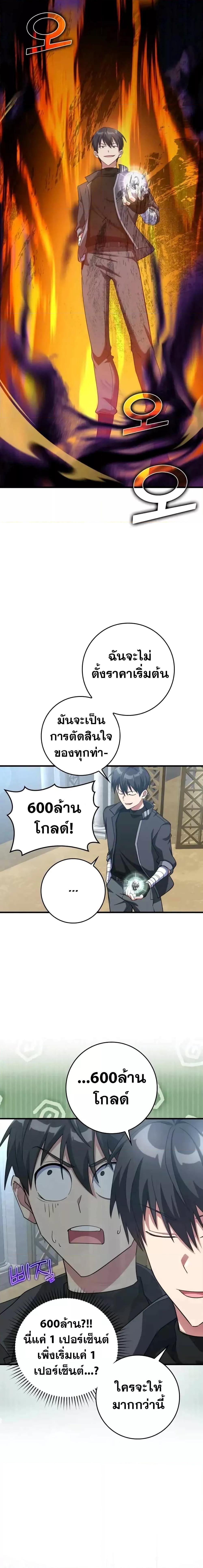 Max Level Player - หน้า 7