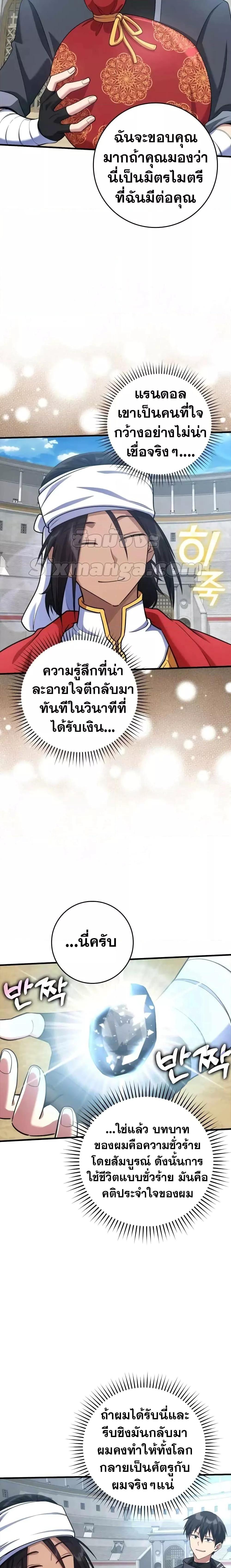 Max Level Player - หน้า 14