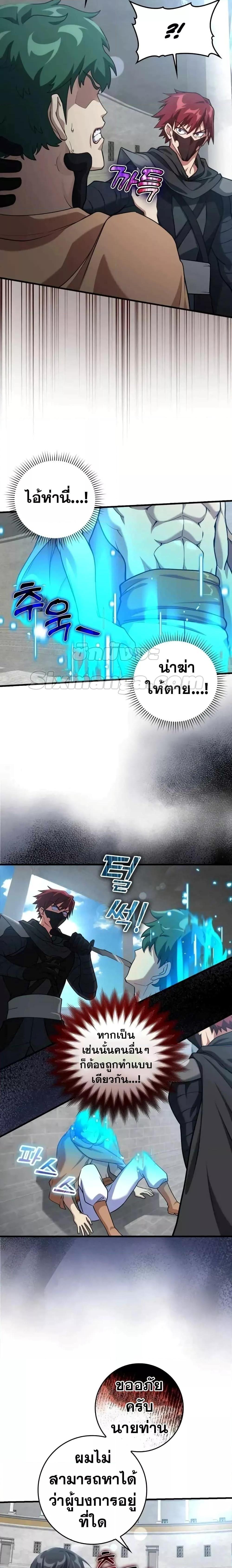 Max Level Player - หน้า 5