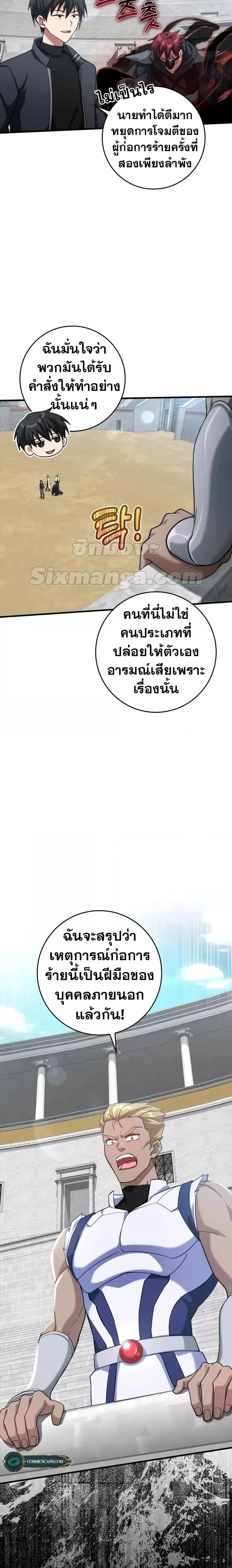 Max Level Player - หน้า 6