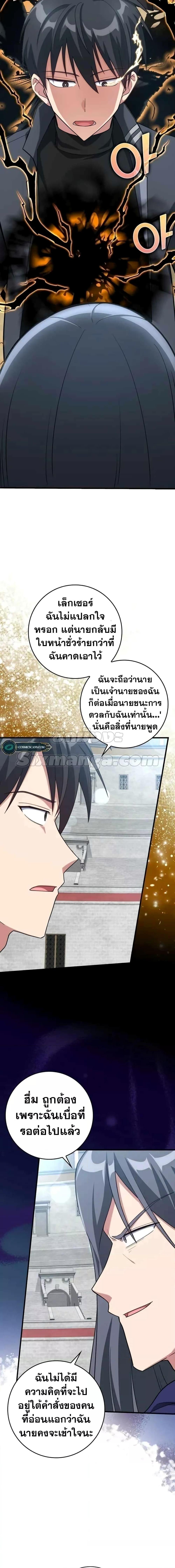 Max Level Player - หน้า 10