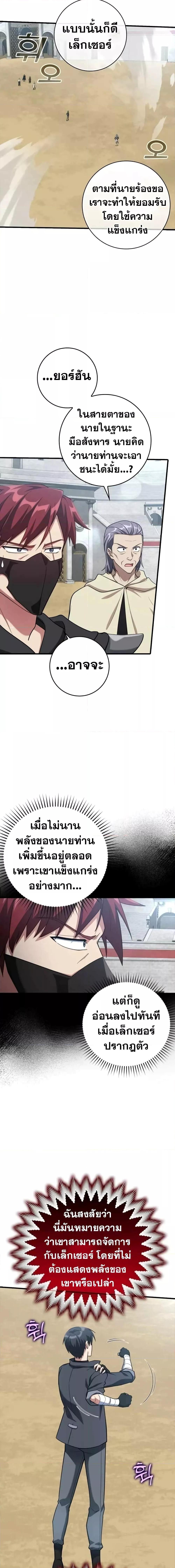 Max Level Player - หน้า 11