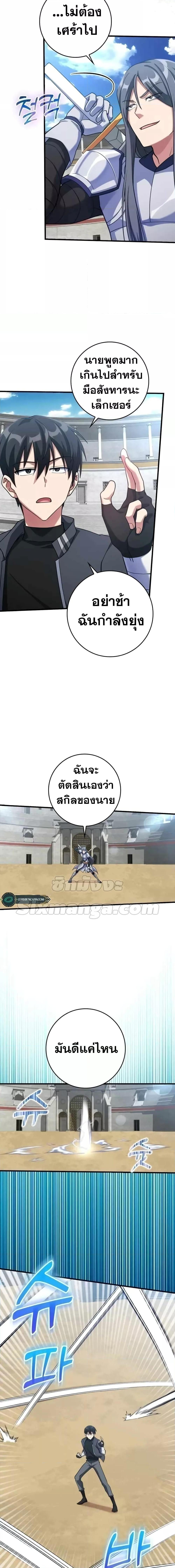Max Level Player - หน้า 14