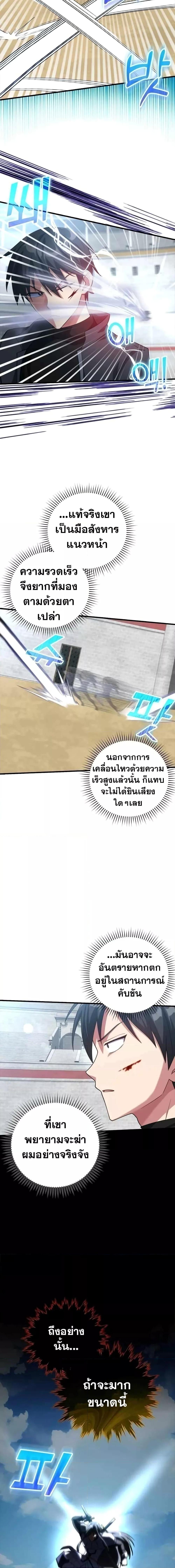 Max Level Player - หน้า 15