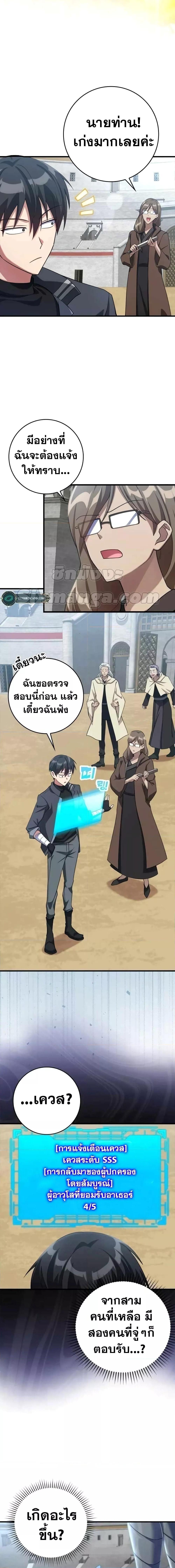 Max Level Player - หน้า 2