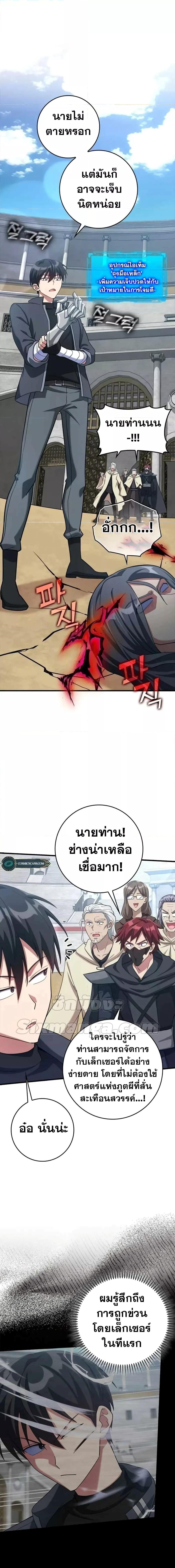 Max Level Player - หน้า 20