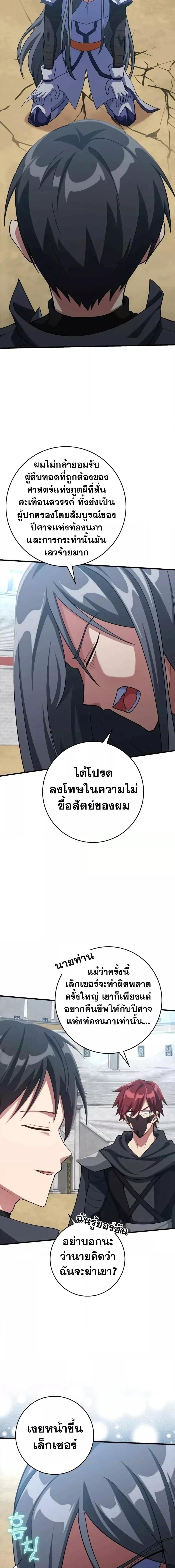 Max Level Player - หน้า 23