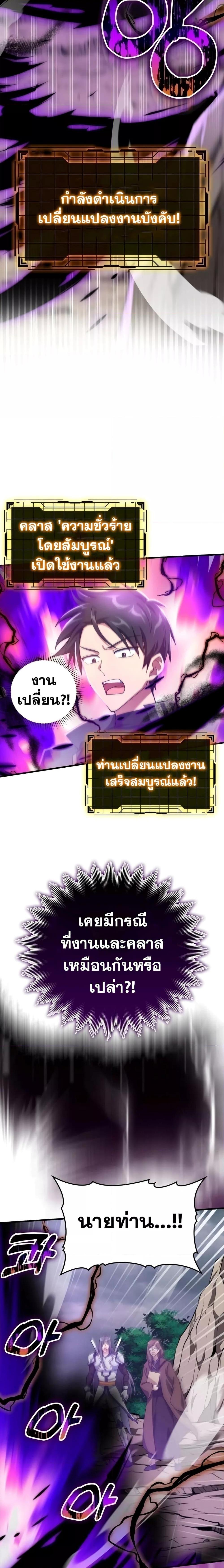 Max Level Player - หน้า 16
