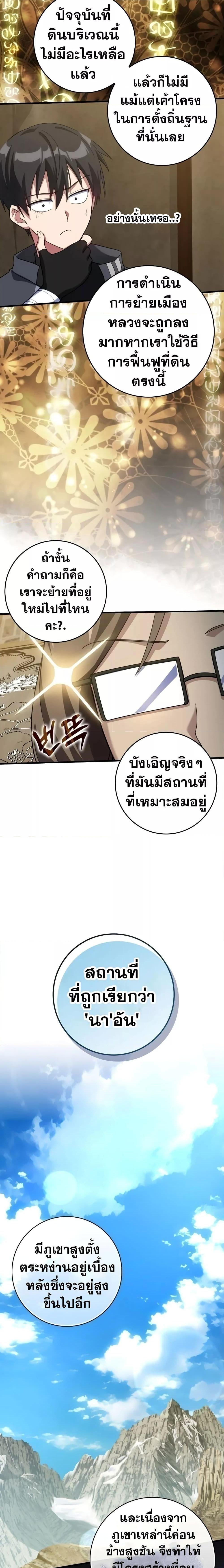Max Level Player - หน้า 4