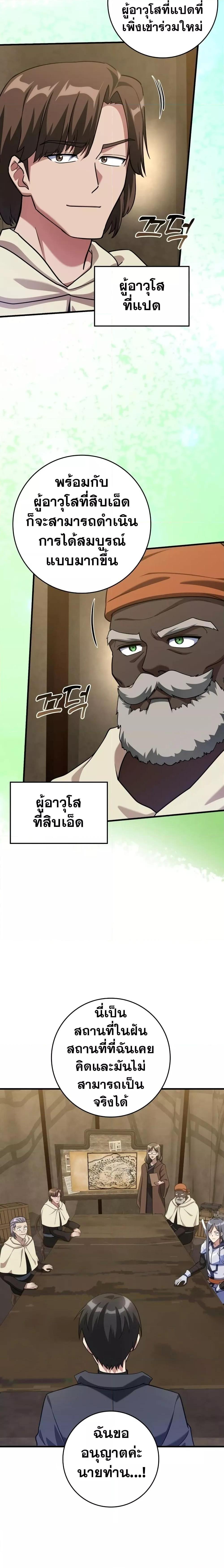 Max Level Player - หน้า 8