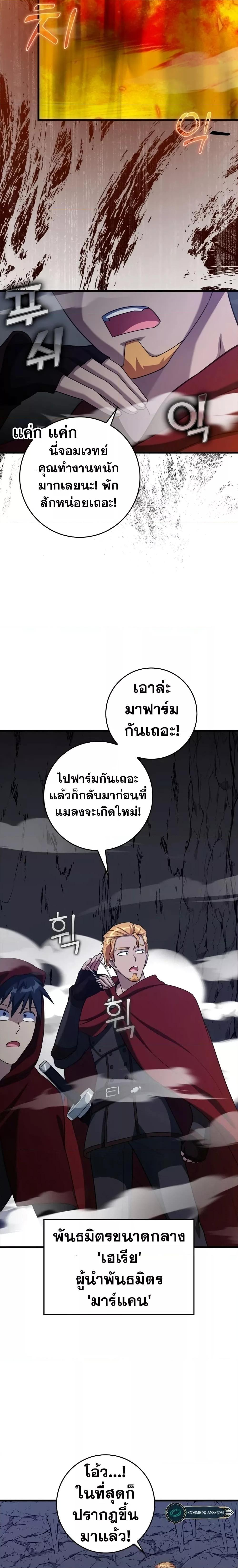 Max Level Player - หน้า 12