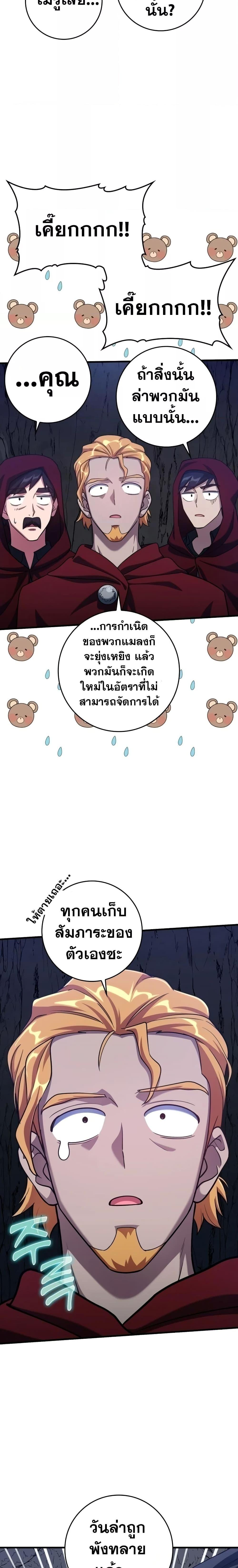 Max Level Player - หน้า 20