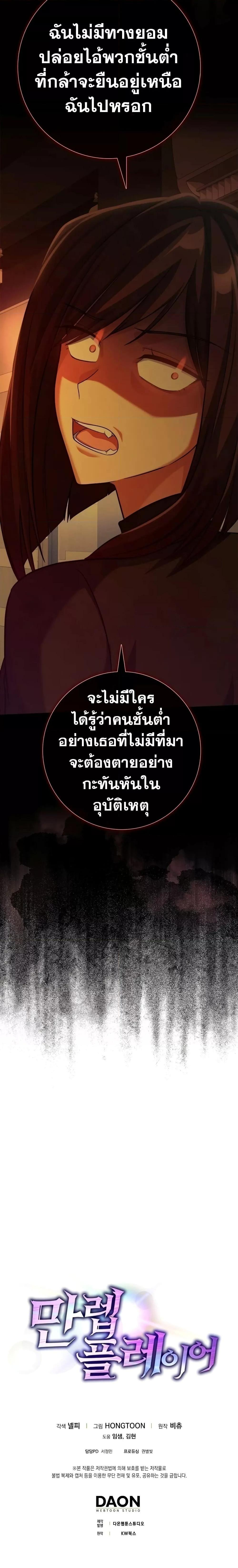Max Level Player - หน้า 27