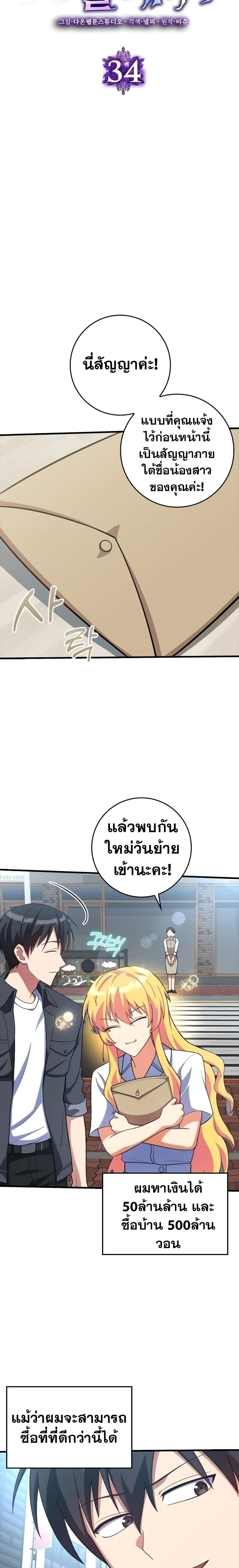 Max Level Player - หน้า 4