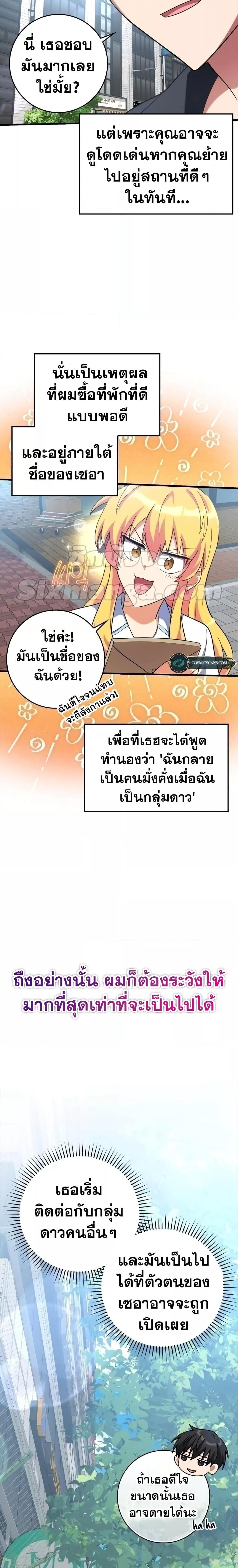 Max Level Player - หน้า 5