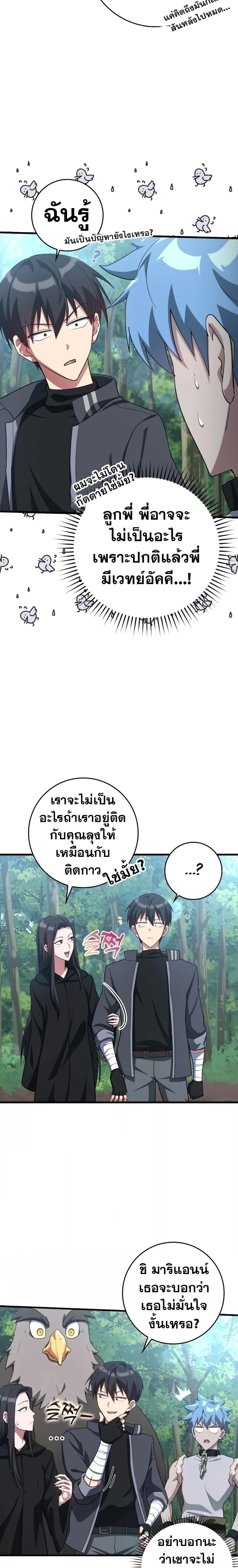 Max Level Player - หน้า 8