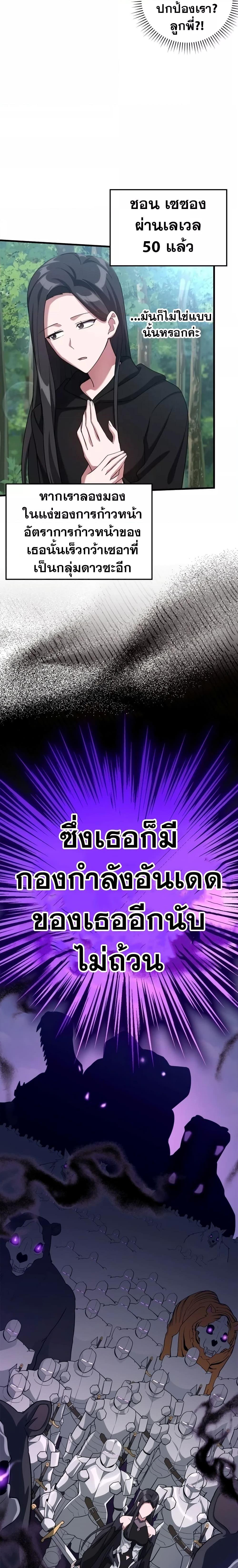 Max Level Player - หน้า 9